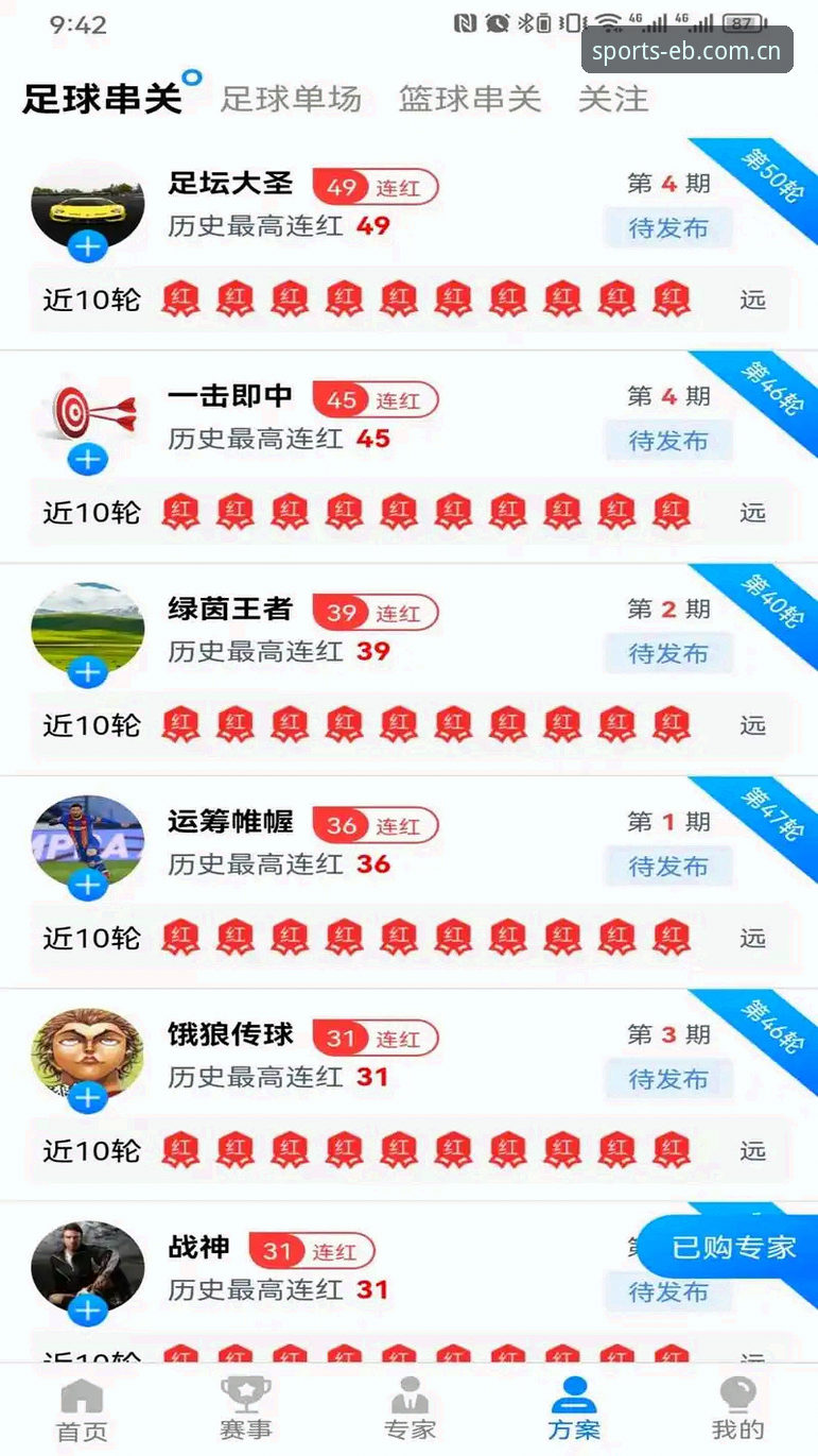 易倍体育官方APP全面解析：从体验优化到赛事直播的深度分析